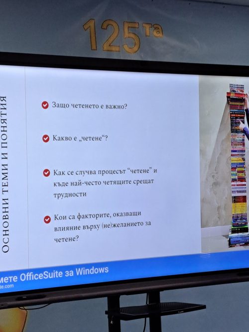 Четене в детската градина 2026-2